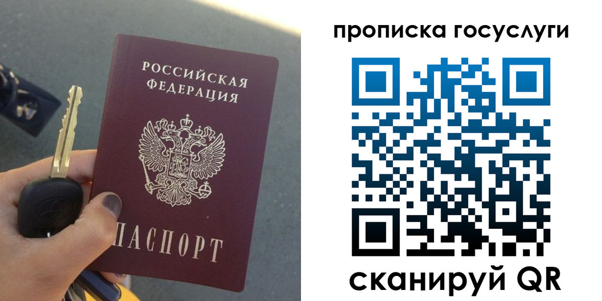 временная регистрация недорого в Энгельсе
