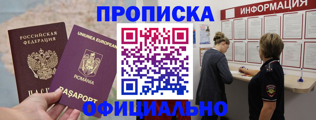 временная регистрация гарантия в Энгельсе