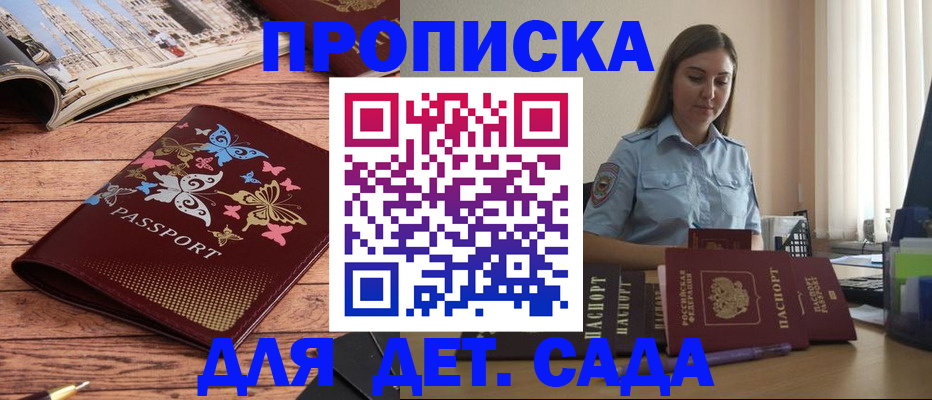 прописка иностранных граждан в Энгельсе