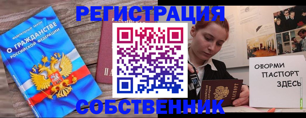миграционный учет в Энгельсе